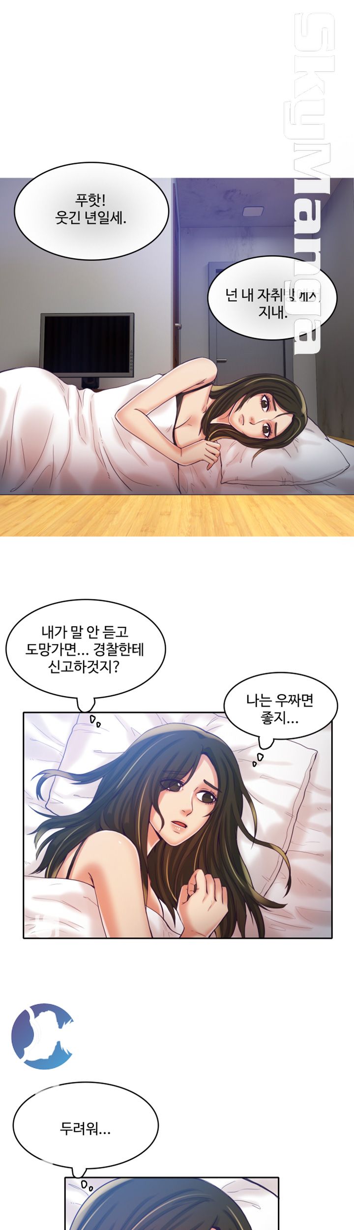 Mariposa Raw Chapter 12 Page 10