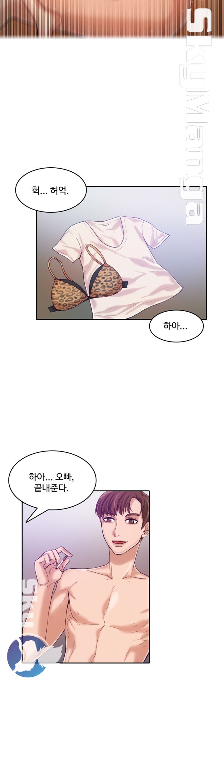 Mariposa Raw Chapter 12 Page 15
