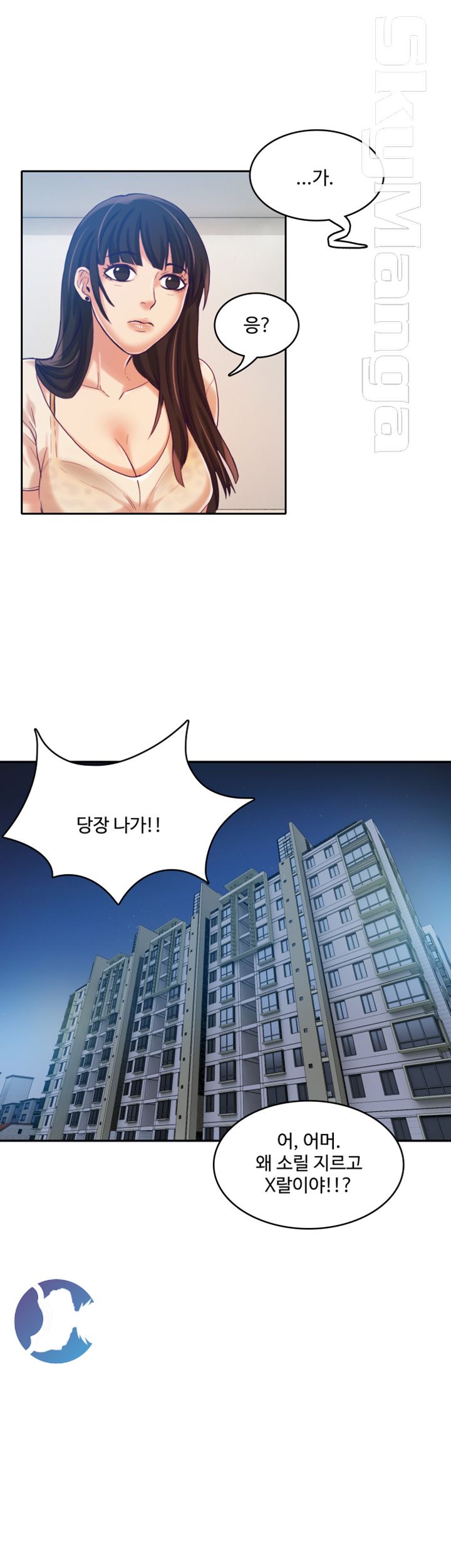 Mariposa Raw Chapter 12 Page 20