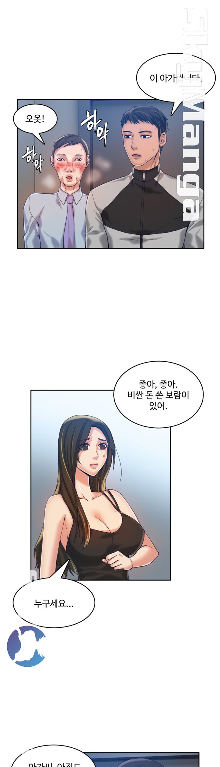 Mariposa Raw Chapter 12 Page 24