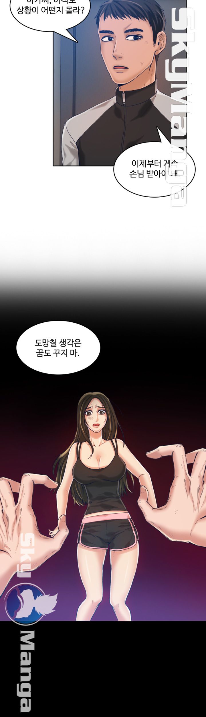 Mariposa Raw Chapter 12 Page 25