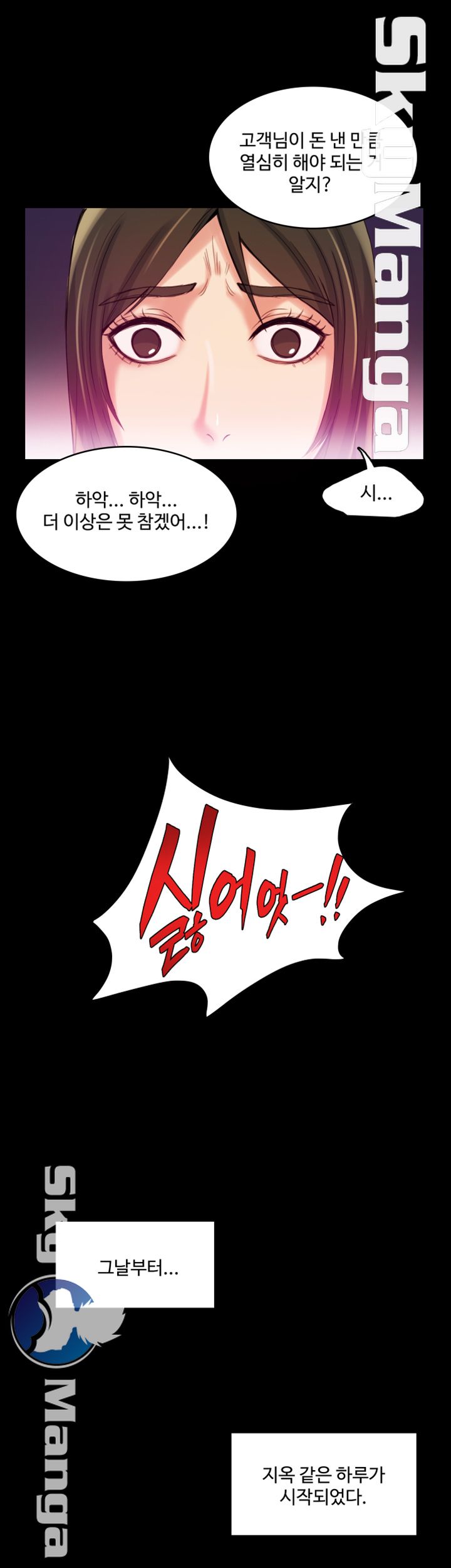 Mariposa Raw Chapter 12 Page 26