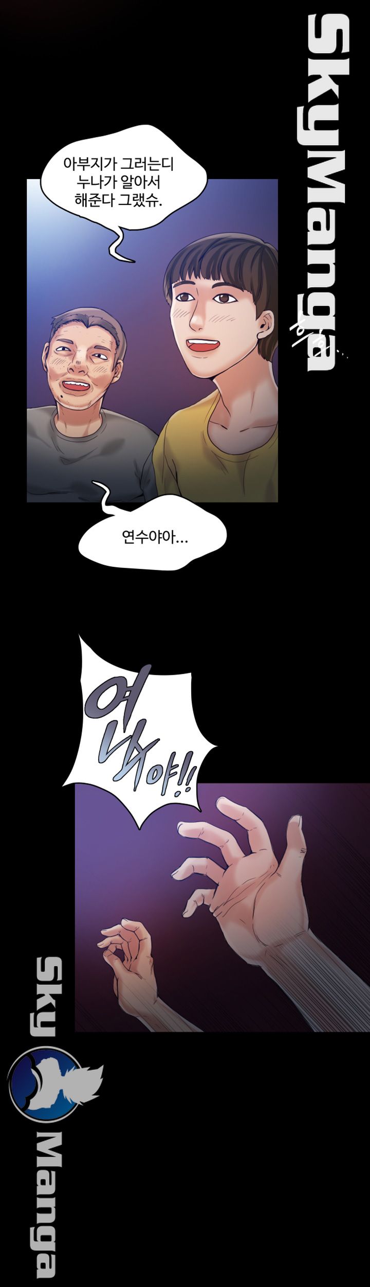 Mariposa Raw Chapter 12 Page 5