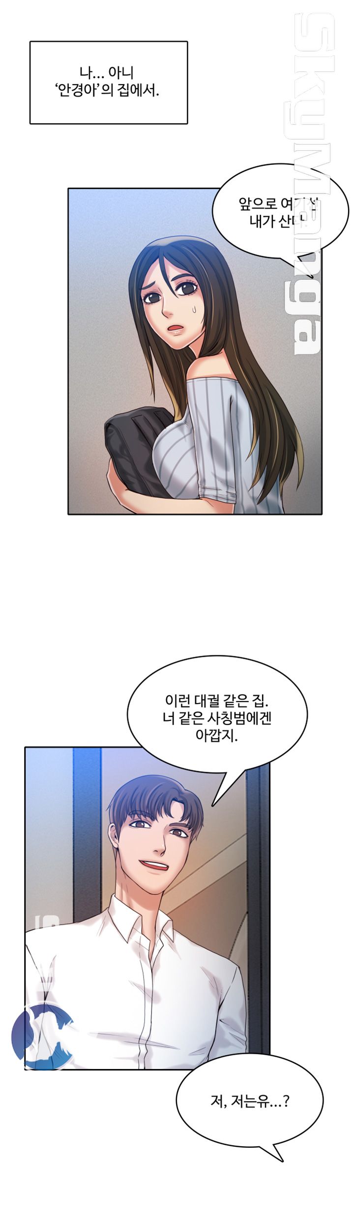 Mariposa Raw Chapter 12 Page 9