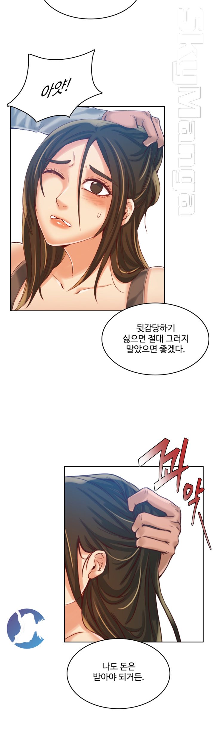 Mariposa Raw Chapter 13 Page 13