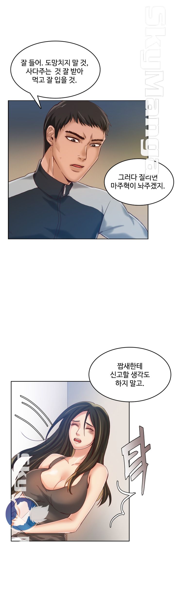 Mariposa Raw Chapter 13 Page 14