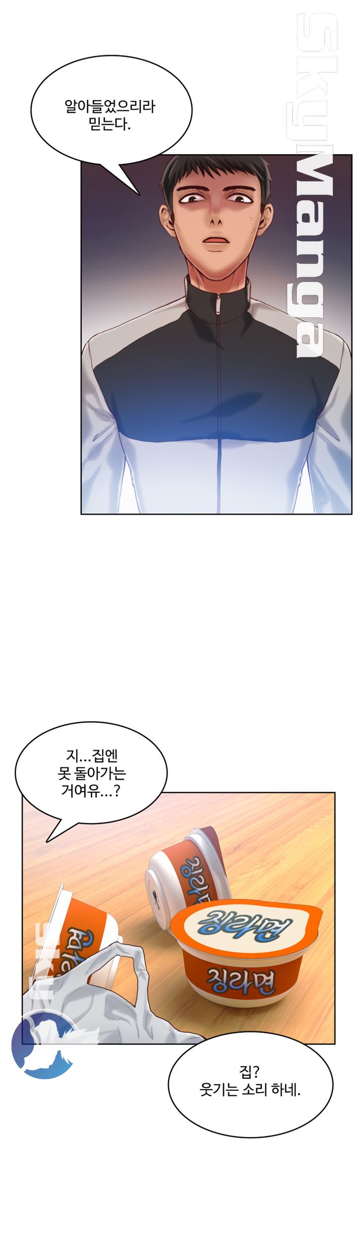 Mariposa Raw Chapter 13 Page 15