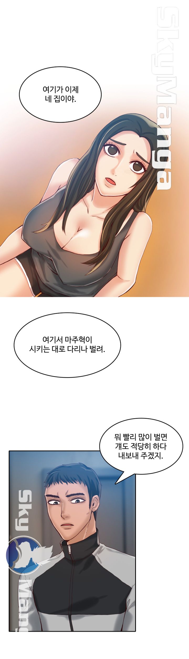Mariposa Raw Chapter 13 Page 16