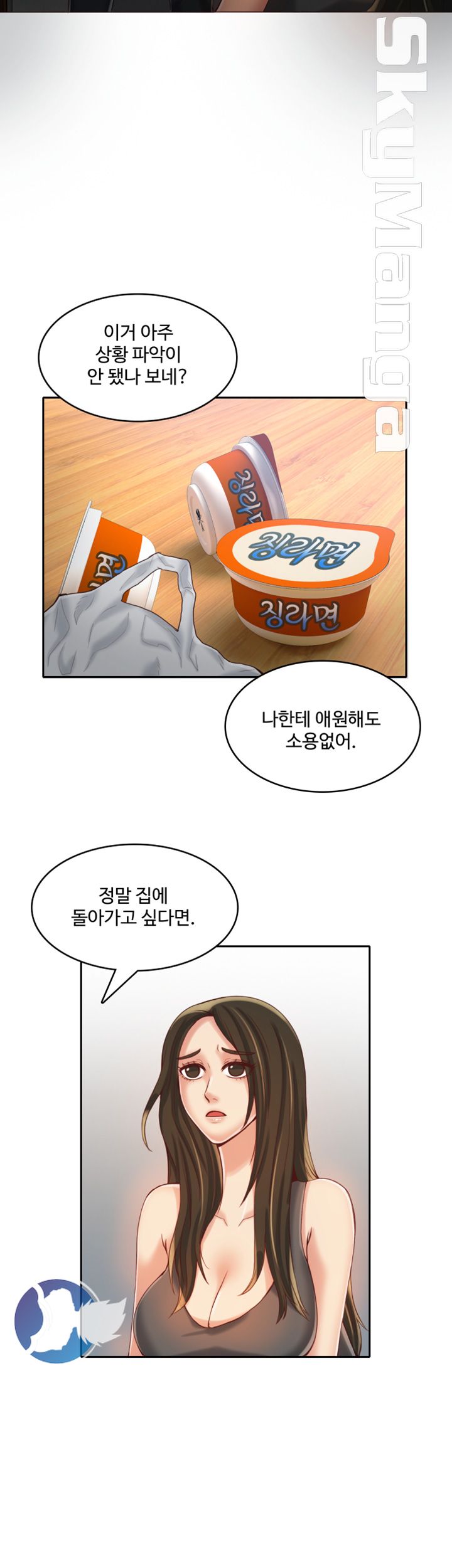 Mariposa Raw Chapter 13 Page 19