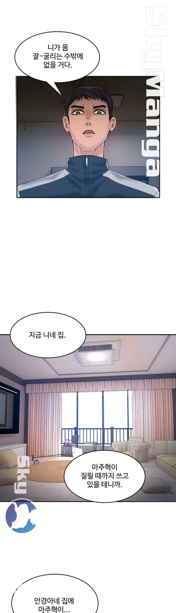 Mariposa Raw Chapter 13 Page 20