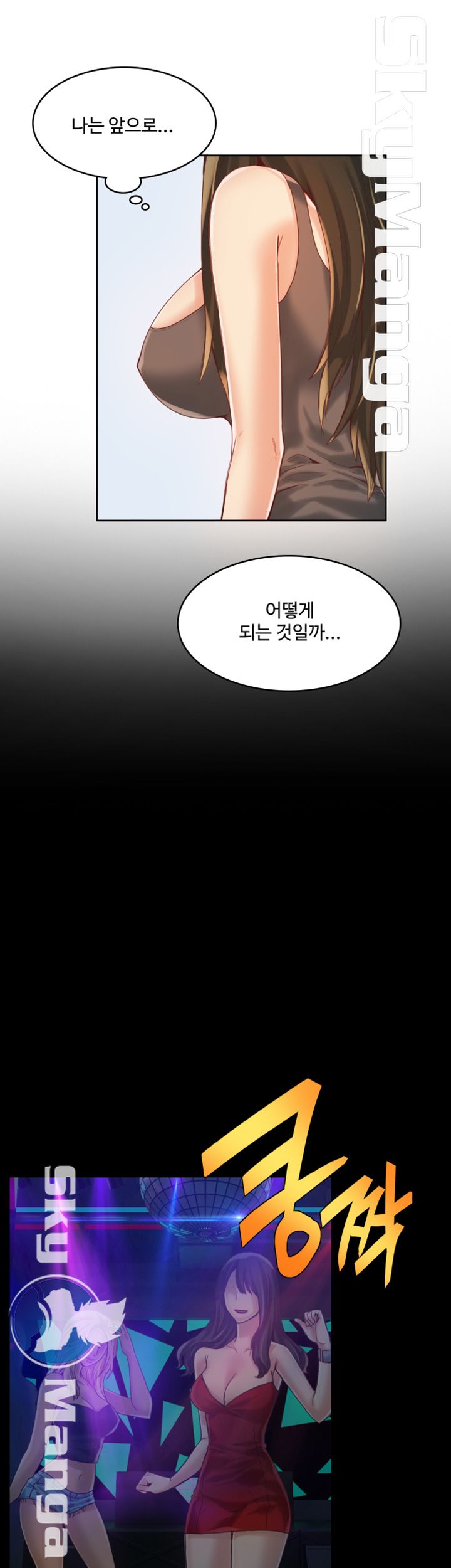 Mariposa Raw Chapter 13 Page 22