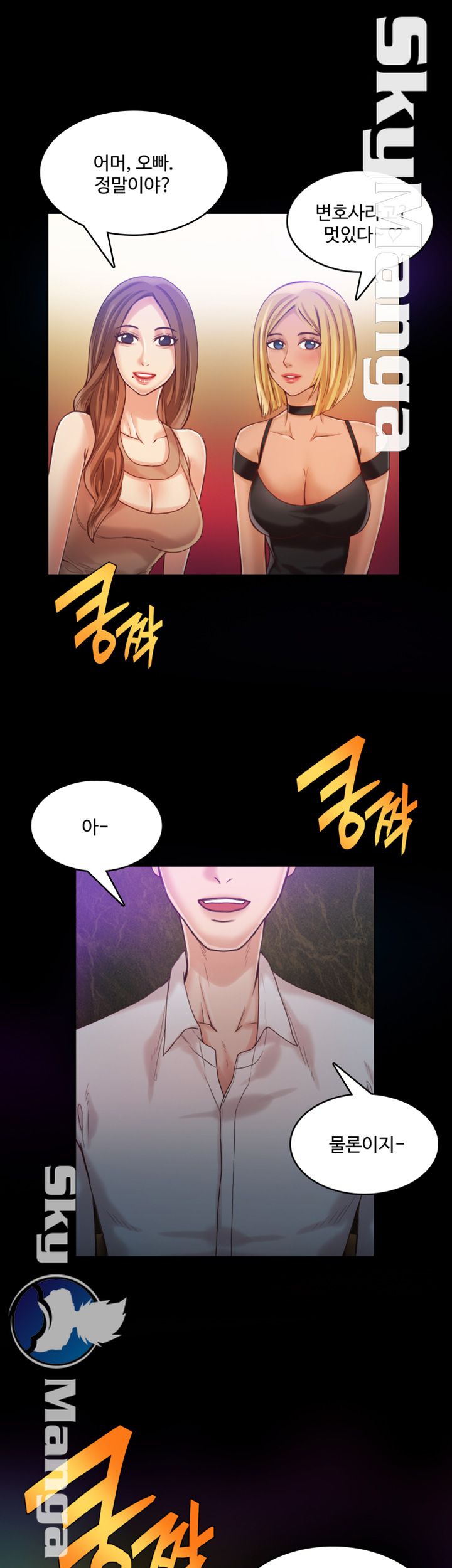 Mariposa Raw Chapter 13 Page 24