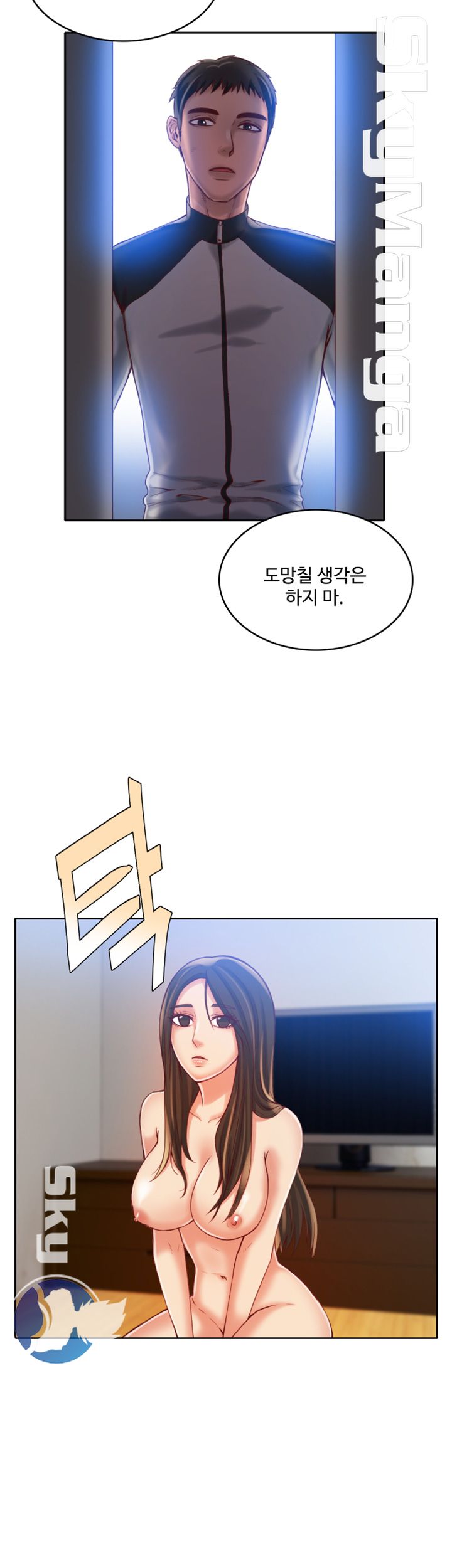 Mariposa Raw Chapter 13 Page 3