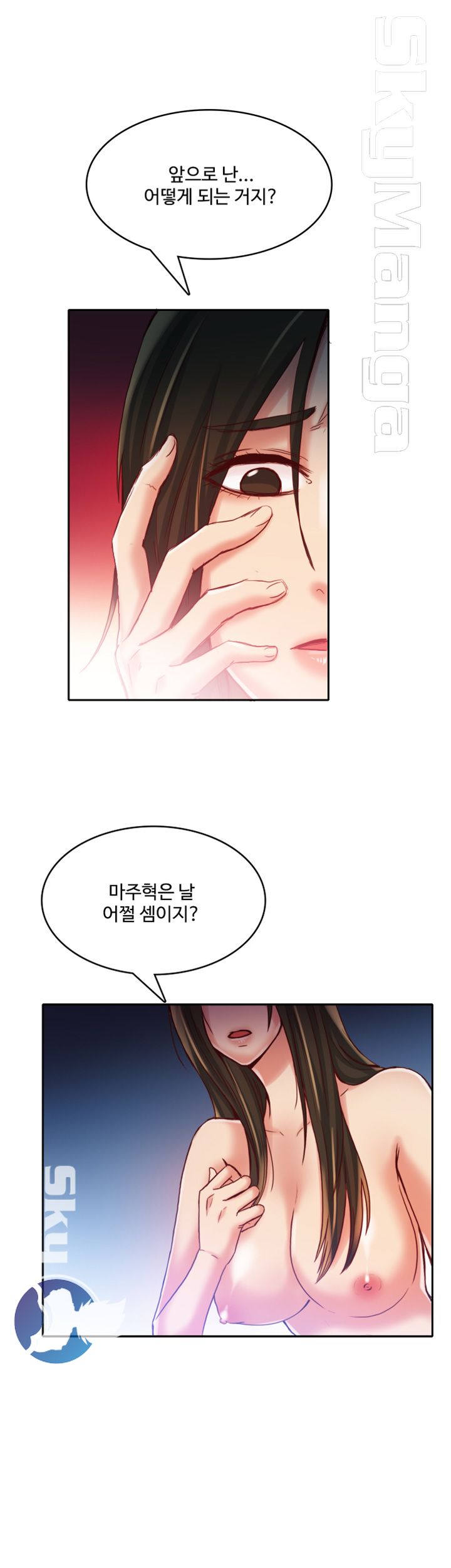 Mariposa Raw Chapter 13 Page 5