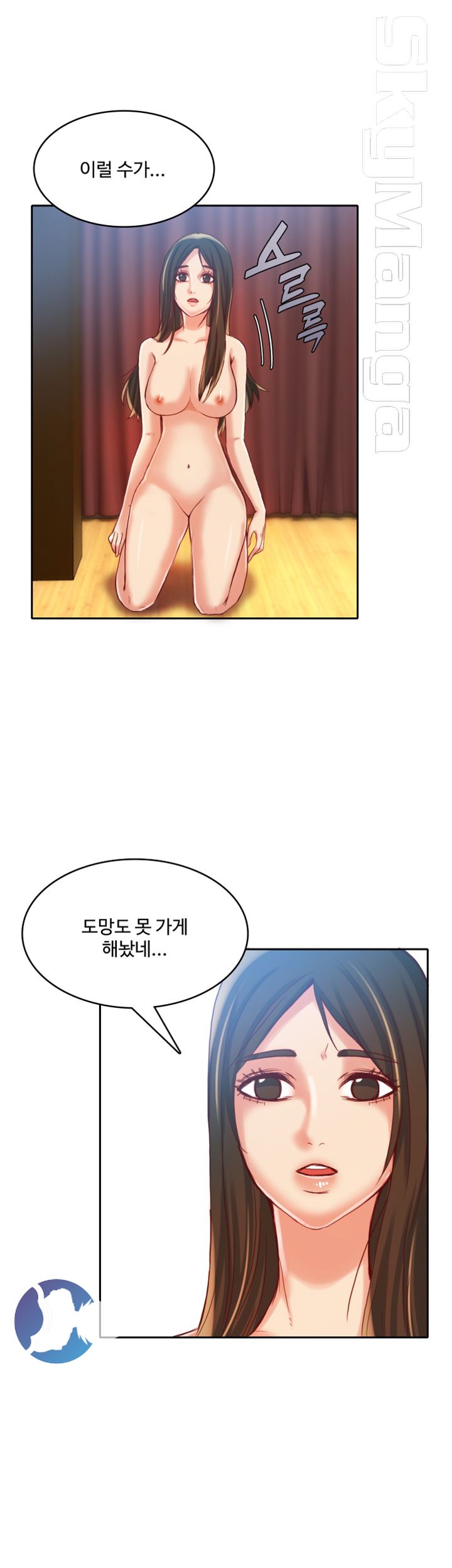 Mariposa Raw Chapter 13 Page 8