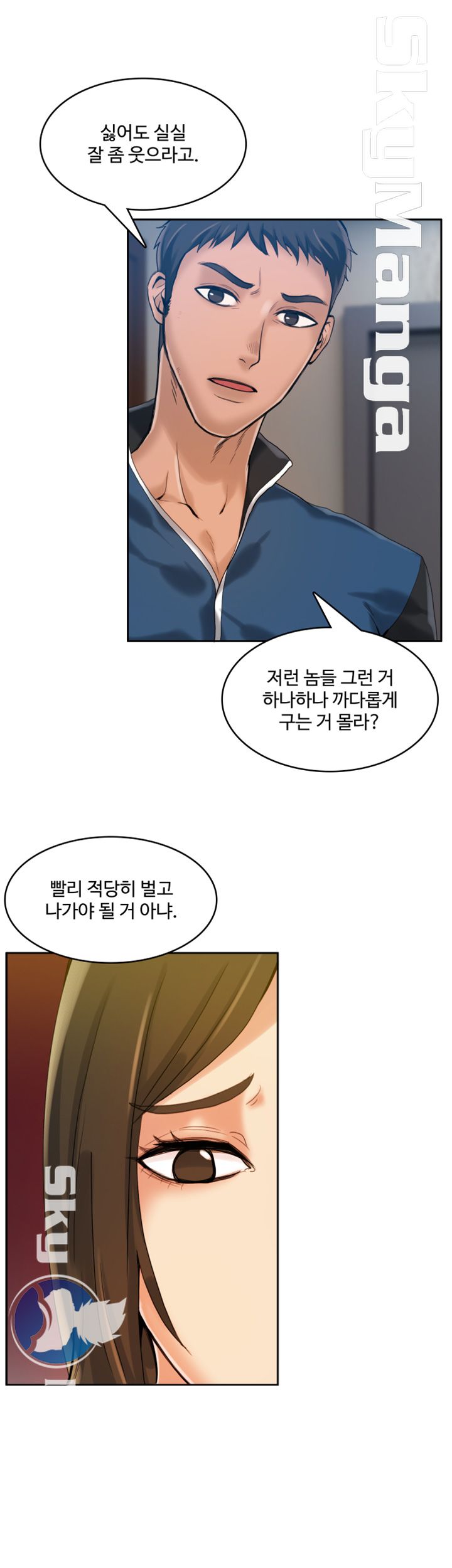 Mariposa Raw Chapter 14 Page 12
