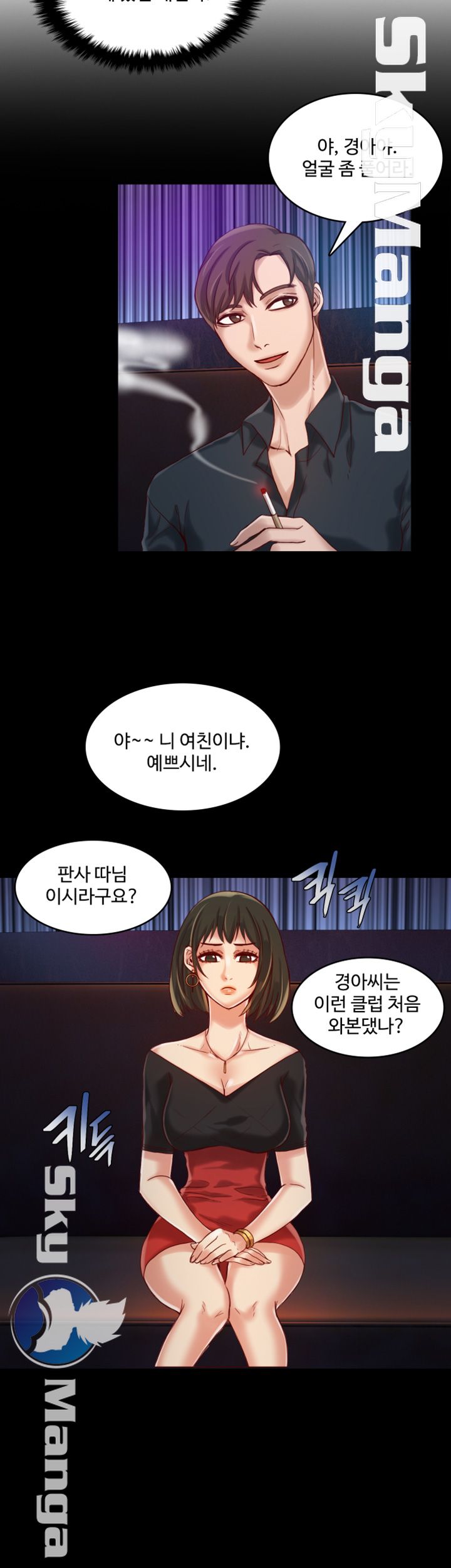 Mariposa Raw Chapter 14 Page 15