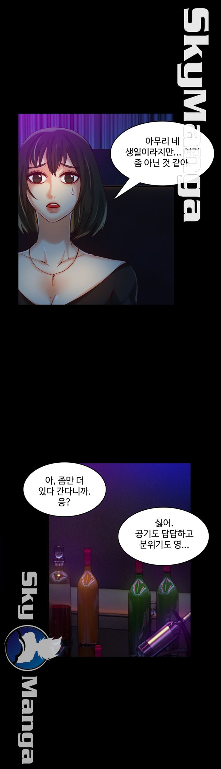 Mariposa Raw Chapter 14 Page 17