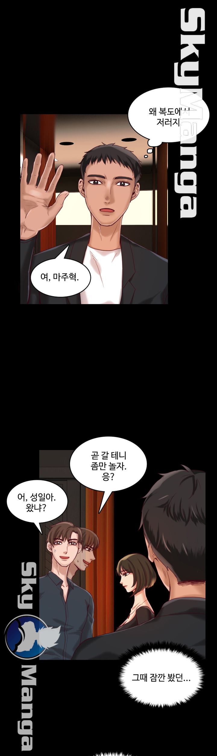 Mariposa Raw Chapter 14 Page 20