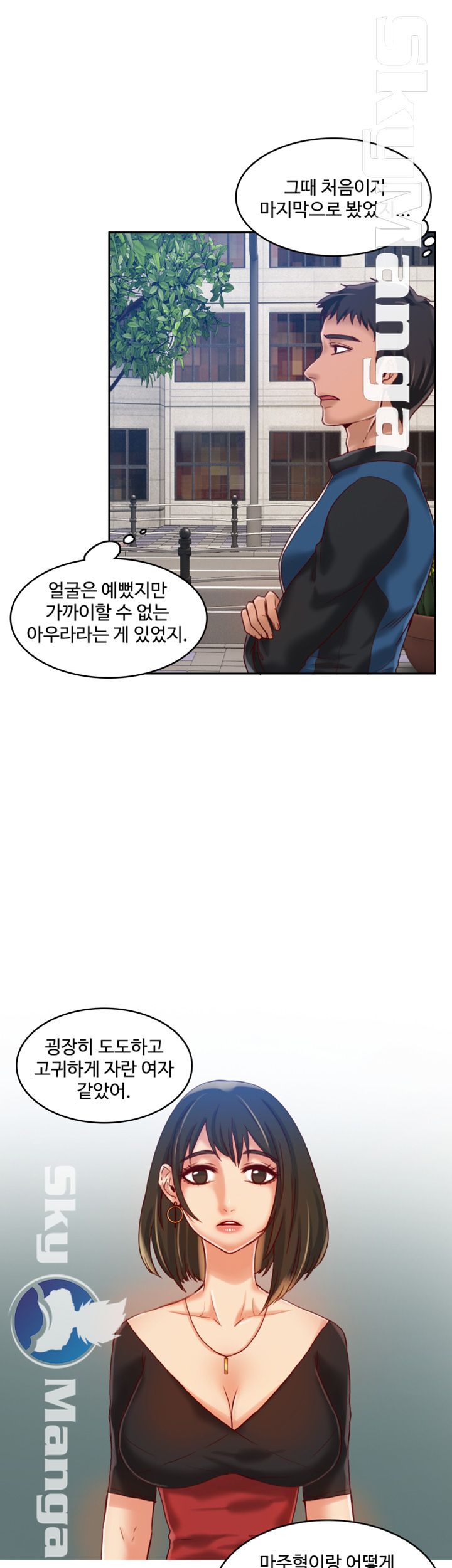 Mariposa Raw Chapter 14 Page 22