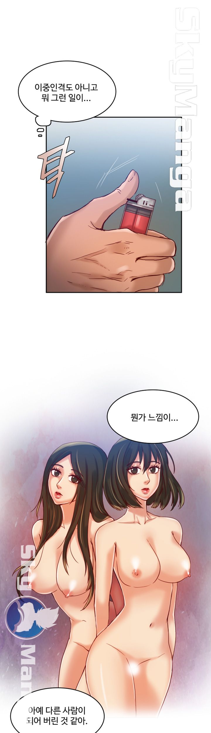 Mariposa Raw Chapter 14 Page 24