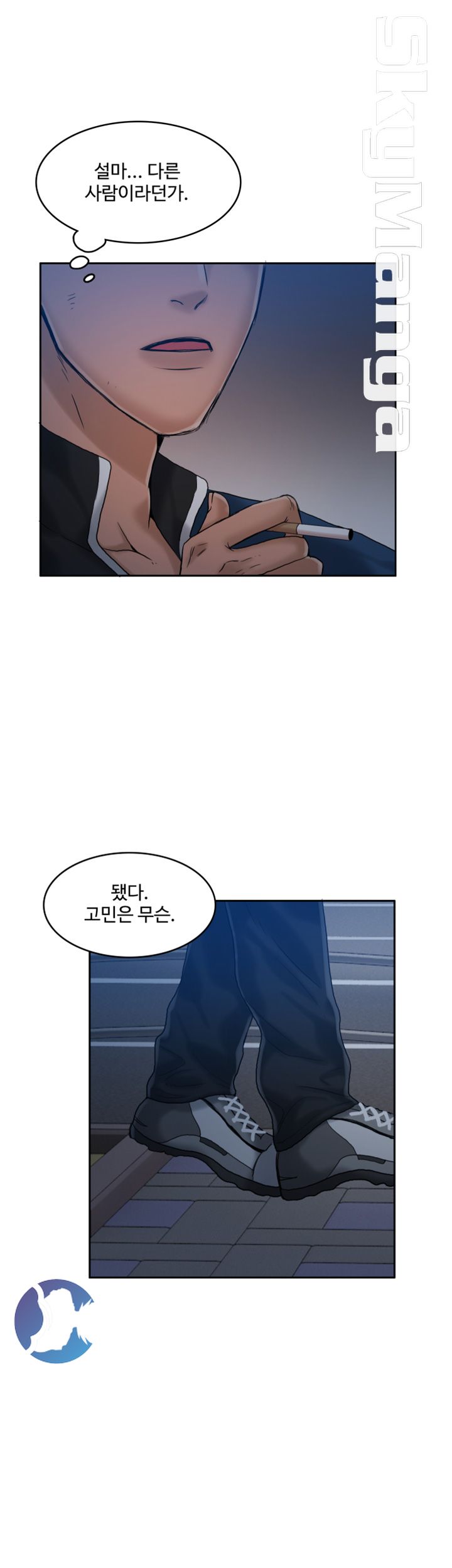 Mariposa Raw Chapter 14 Page 26