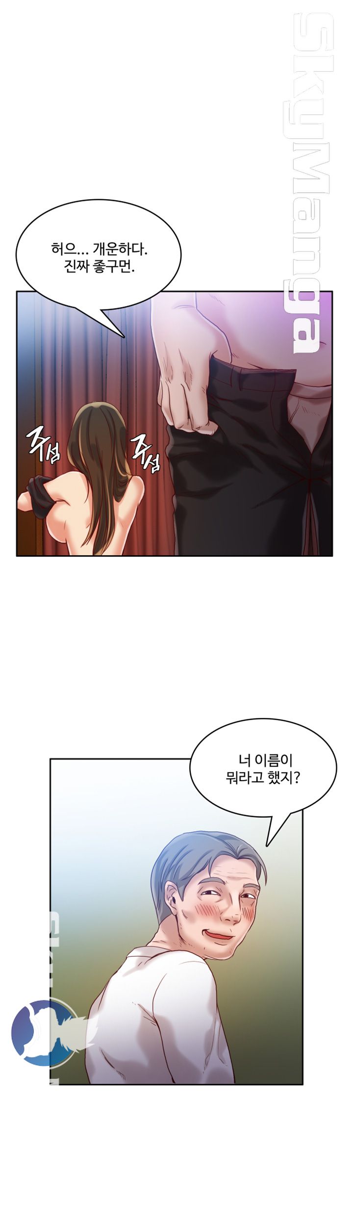 Mariposa Raw Chapter 14 Page 5