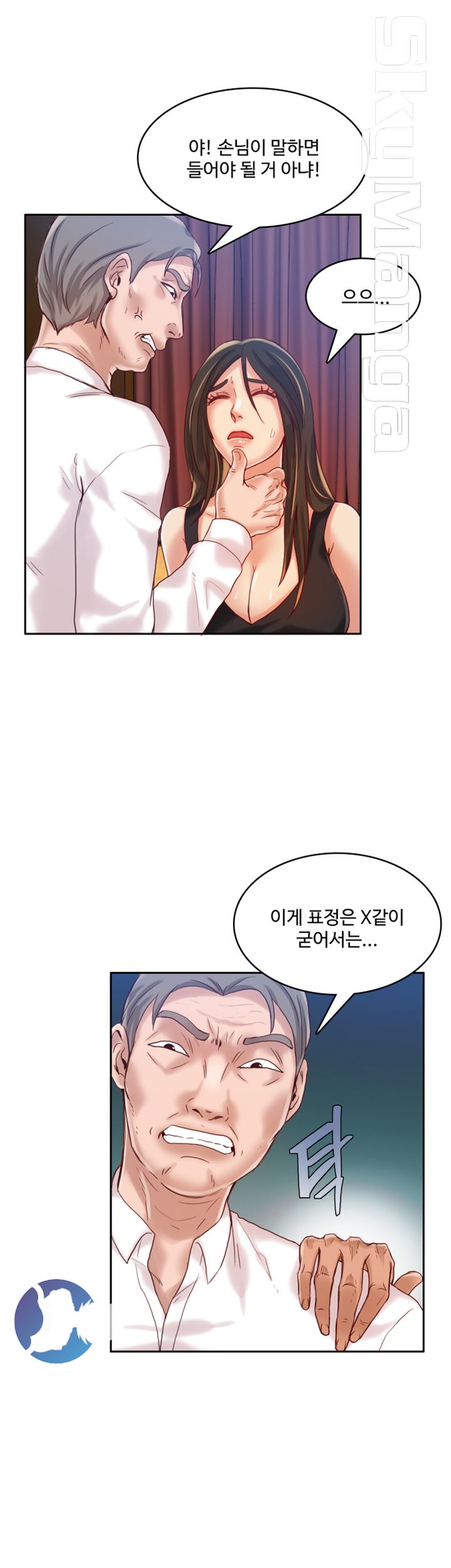 Mariposa Raw Chapter 14 Page 7