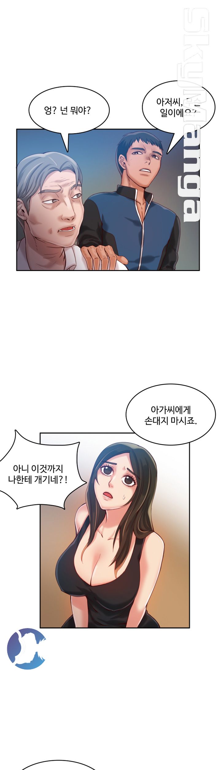 Mariposa Raw Chapter 14 Page 8