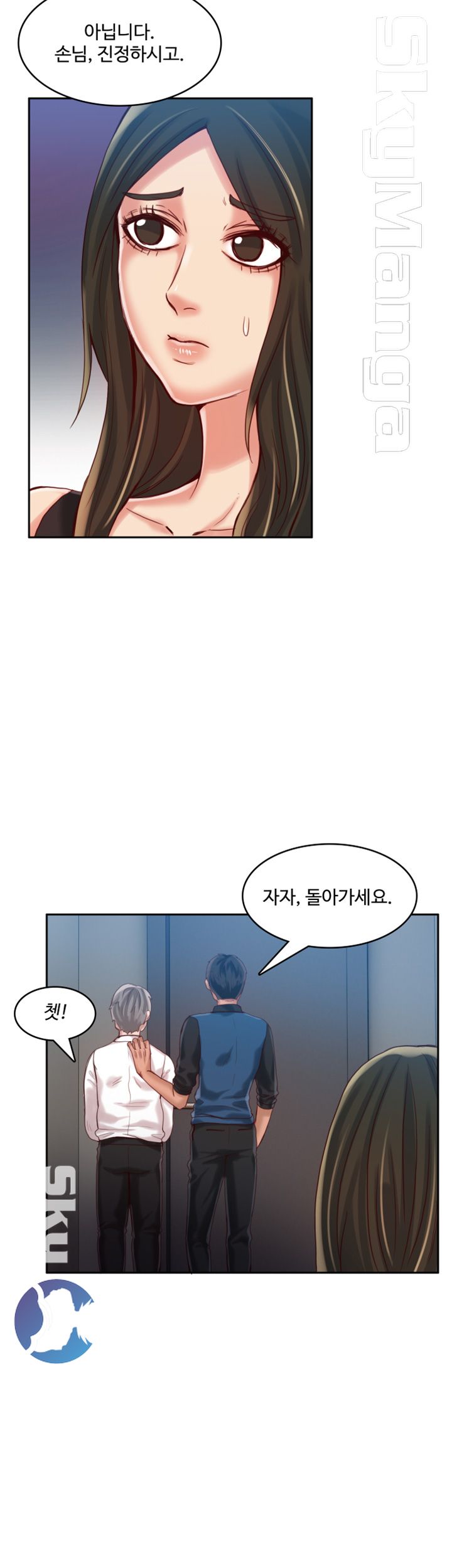 Mariposa Raw Chapter 14 Page 9