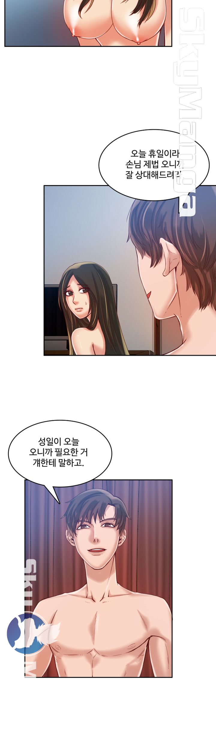 Mariposa Raw Chapter 15 Page 11