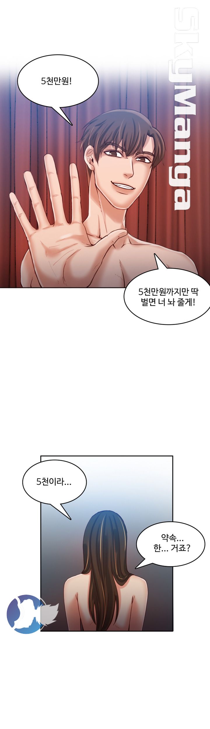 Mariposa Raw Chapter 15 Page 14