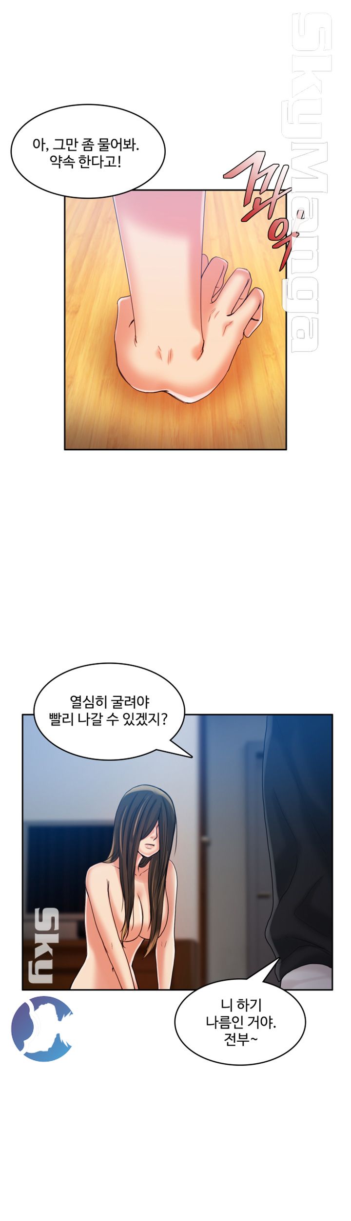 Mariposa Raw Chapter 15 Page 15