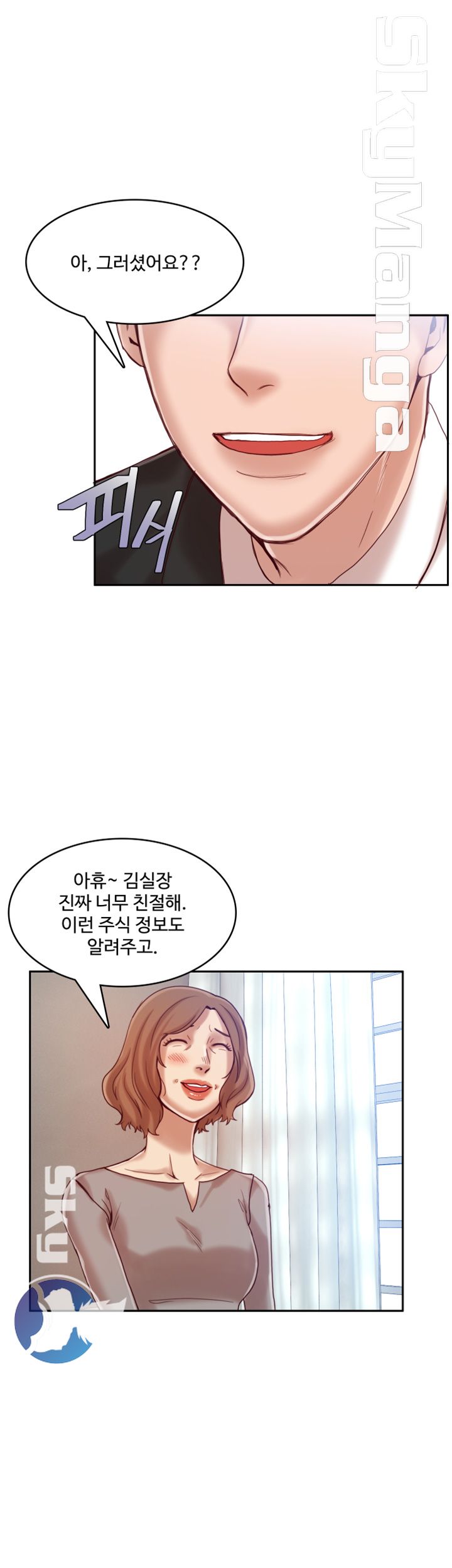 Mariposa Raw Chapter 15 Page 5