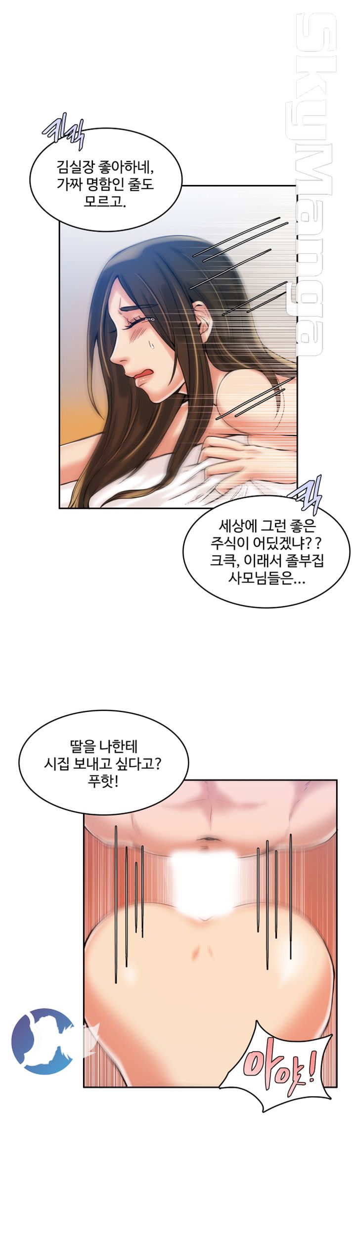 Mariposa Raw Chapter 15 Page 8