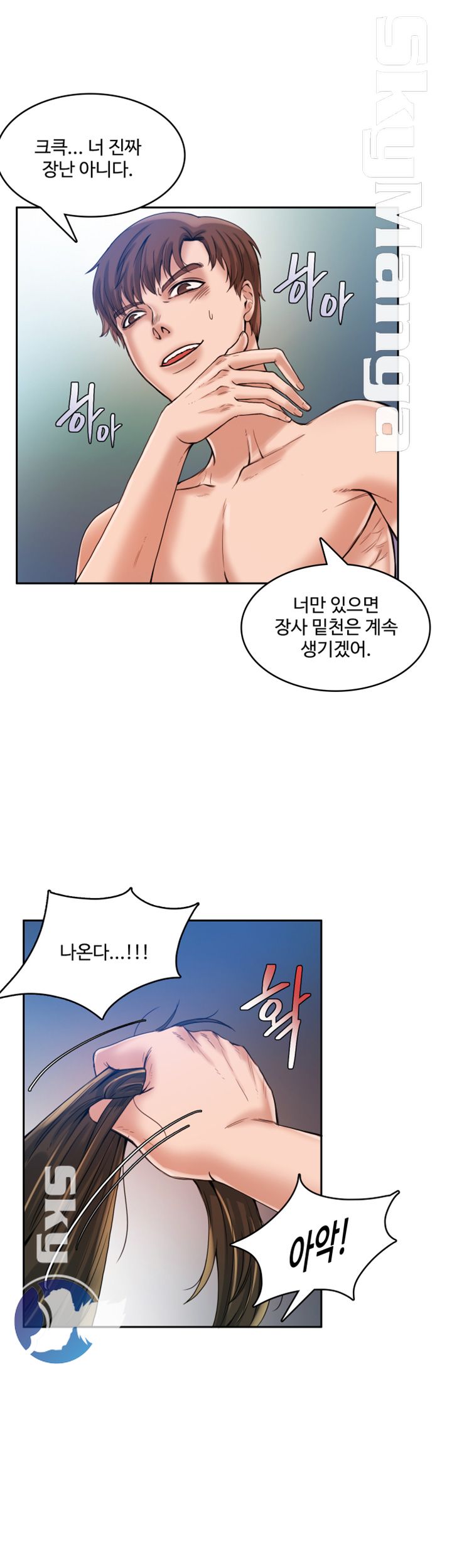 Mariposa Raw Chapter 15 Page 9