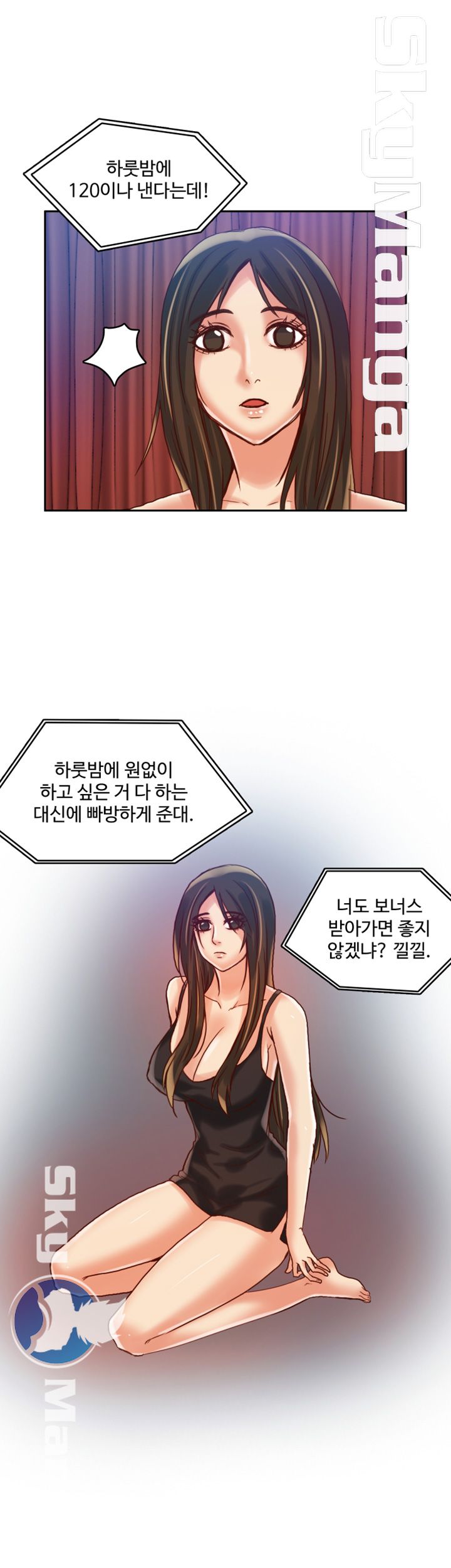 Mariposa Raw Chapter 16 Page 14