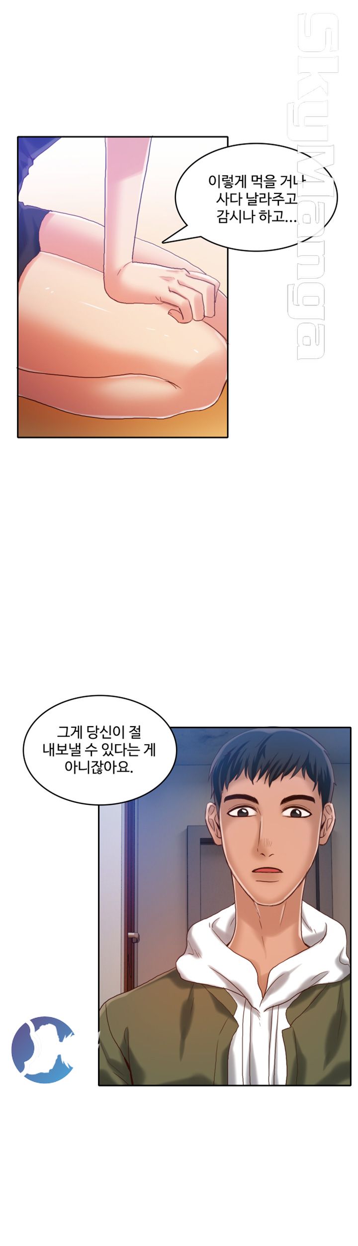 Mariposa Raw Chapter 16 Page 21