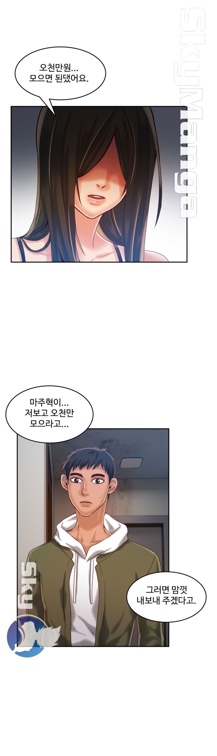 Mariposa Raw Chapter 16 Page 22