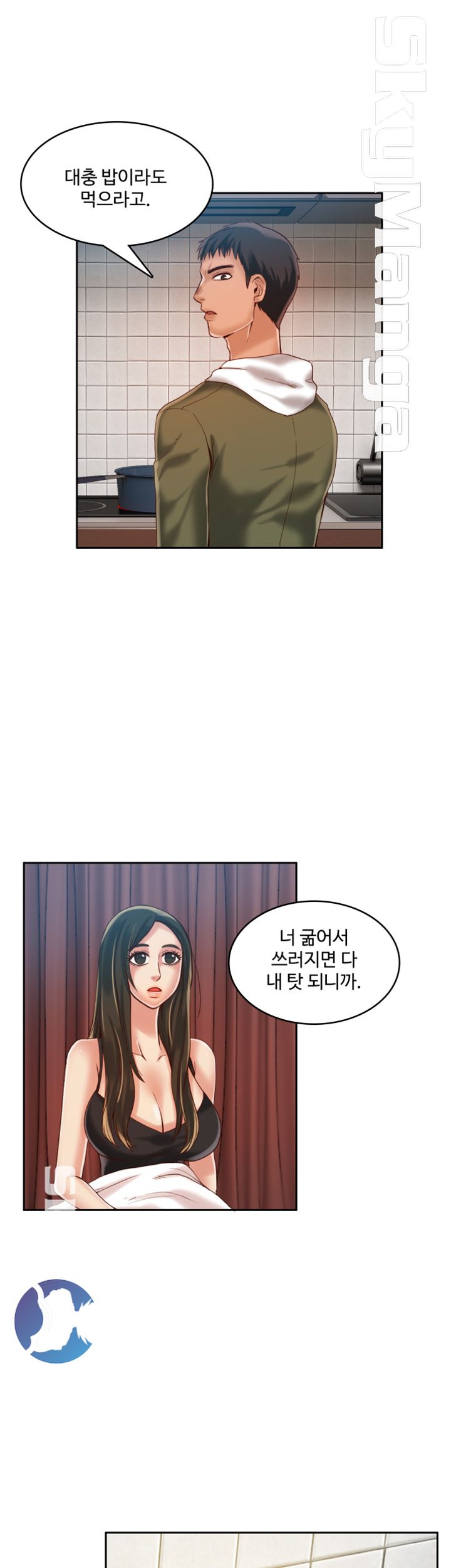Mariposa Raw Chapter 16 Page 6