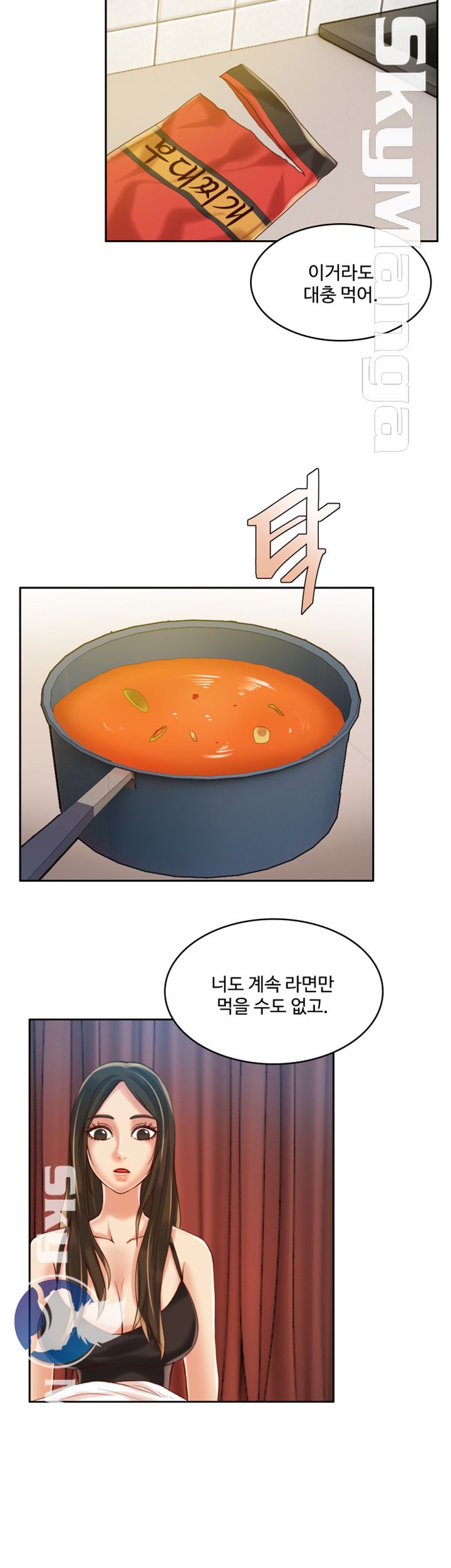 Mariposa Raw Chapter 16 Page 7