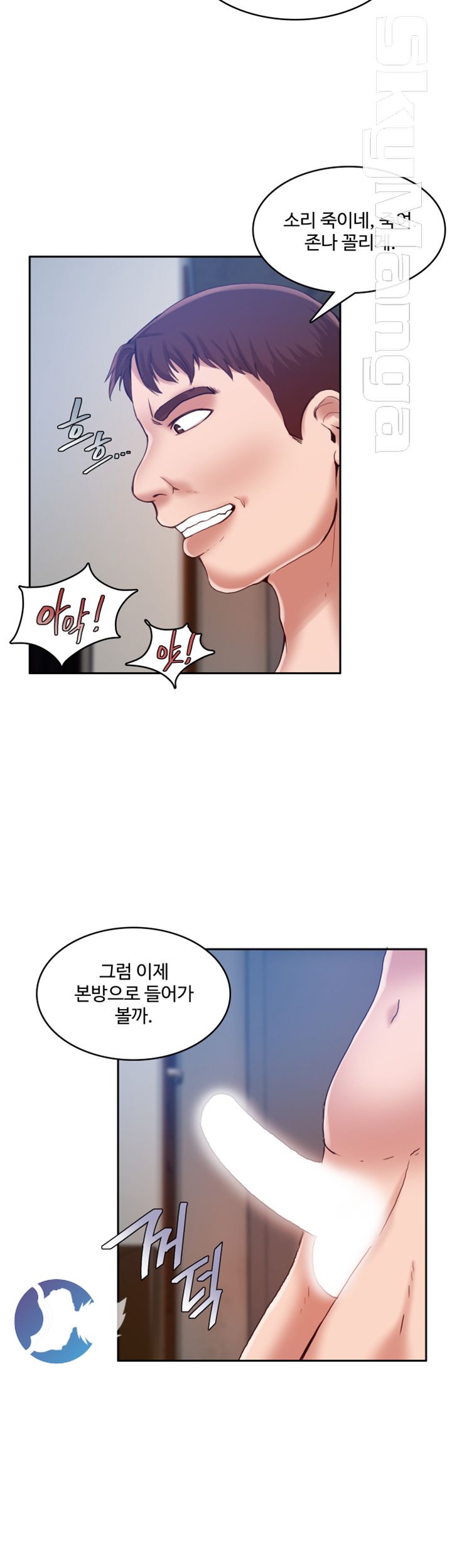 Mariposa Raw Chapter 17 Page 10