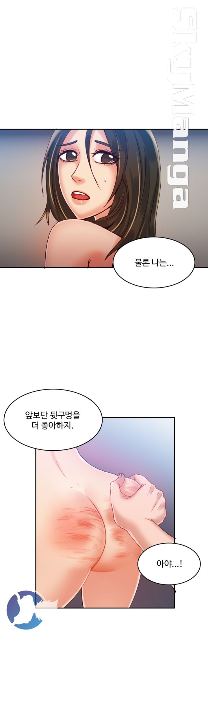 Mariposa Raw Chapter 17 Page 11