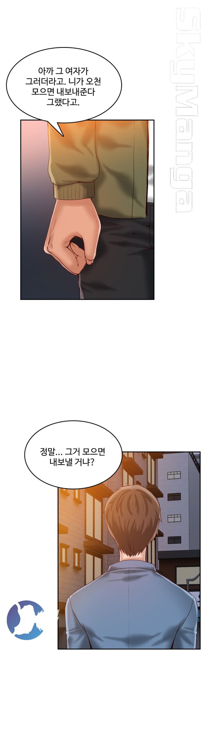 Mariposa Raw Chapter 17 Page 17