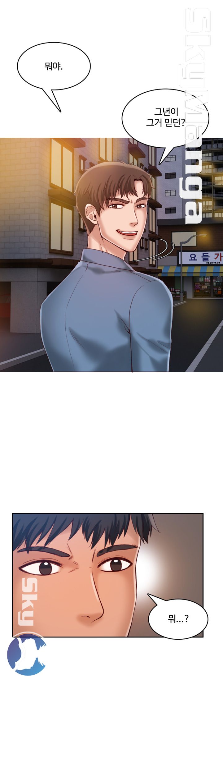 Mariposa Raw Chapter 17 Page 18