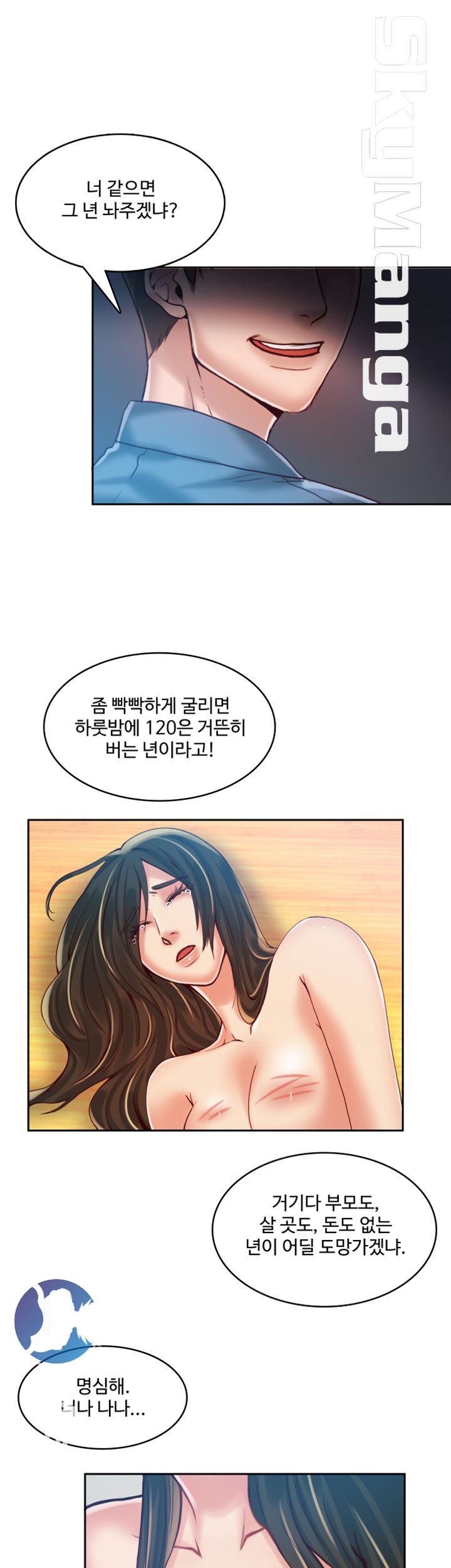 Mariposa Raw Chapter 17 Page 19