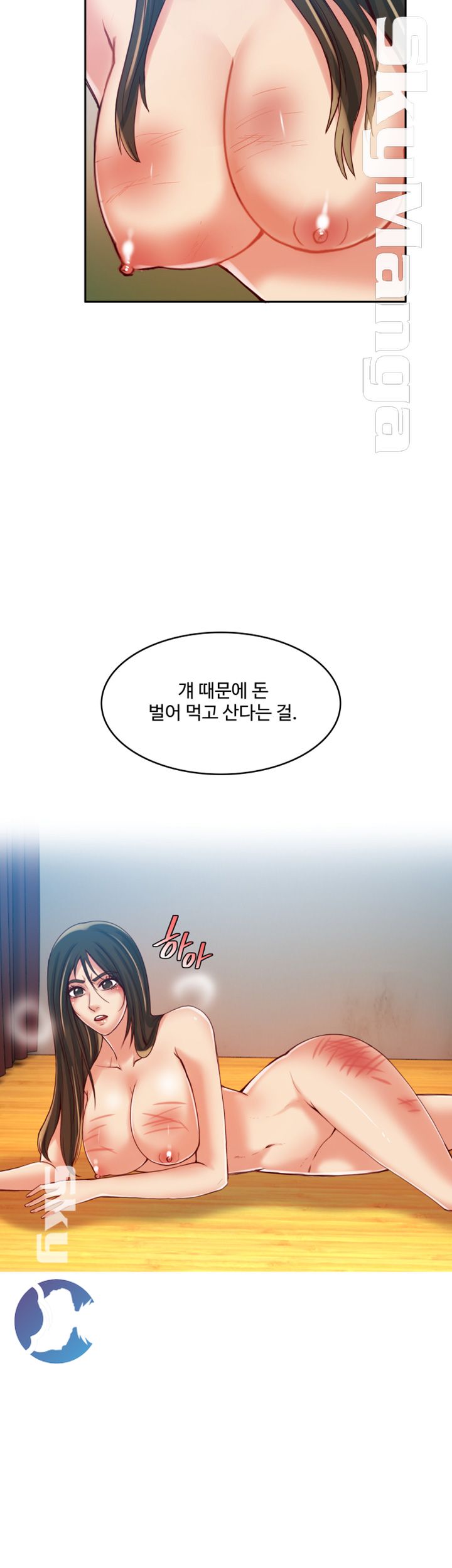 Mariposa Raw Chapter 17 Page 20
