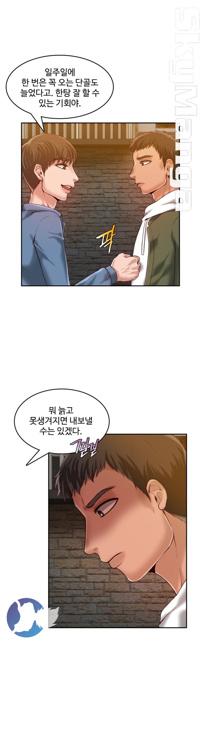 Mariposa Raw Chapter 17 Page 21