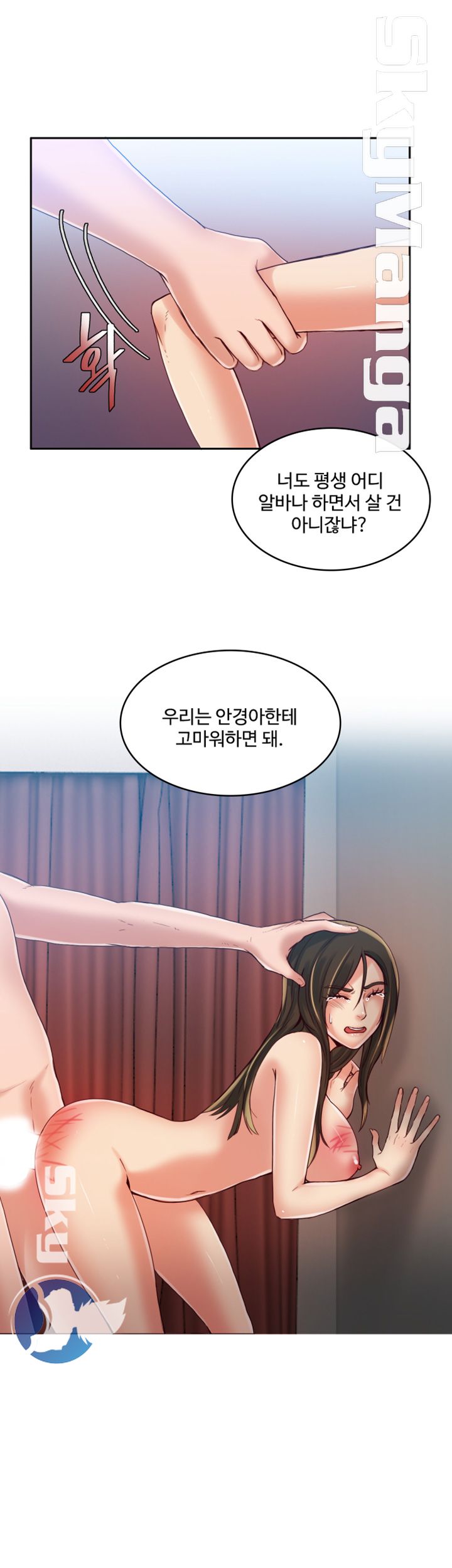 Mariposa Raw Chapter 17 Page 22