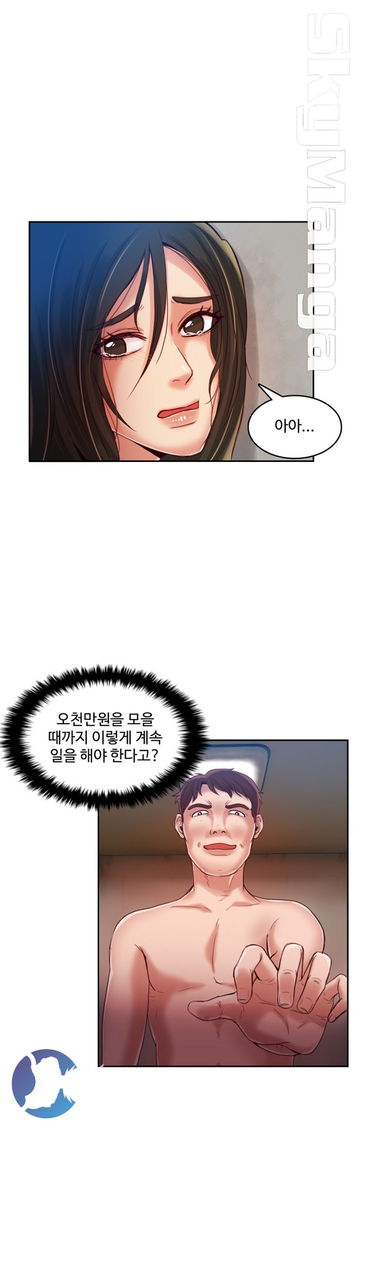 Mariposa Raw Chapter 17 Page 23